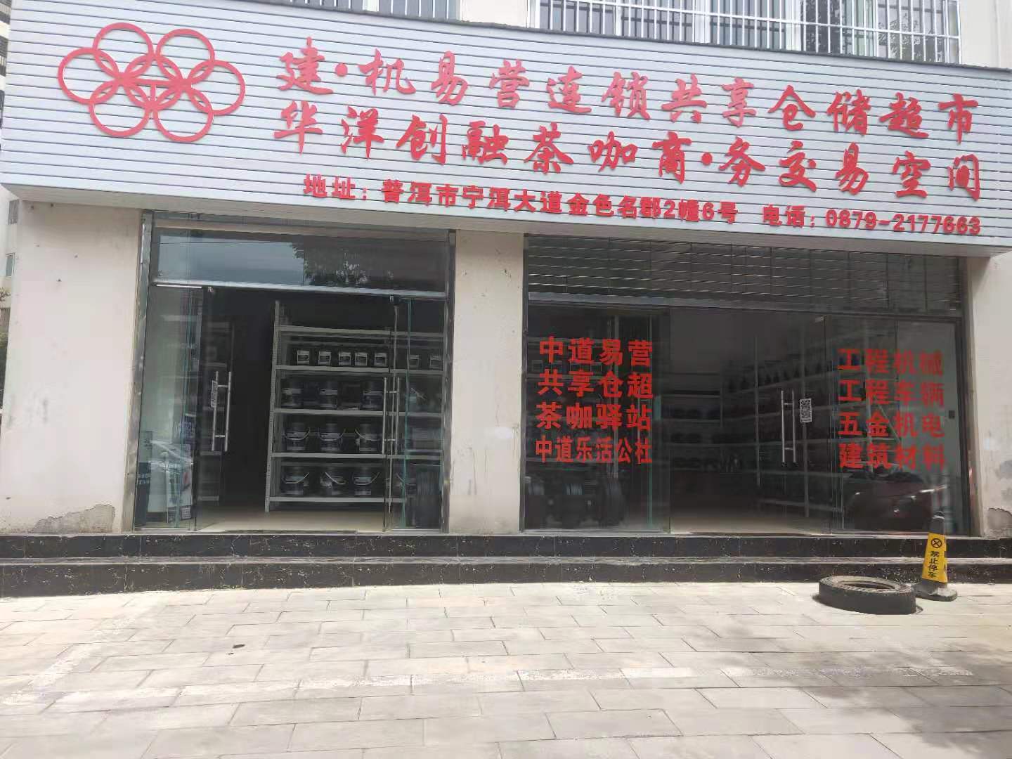 普洱道麒商贸有限公司的图标