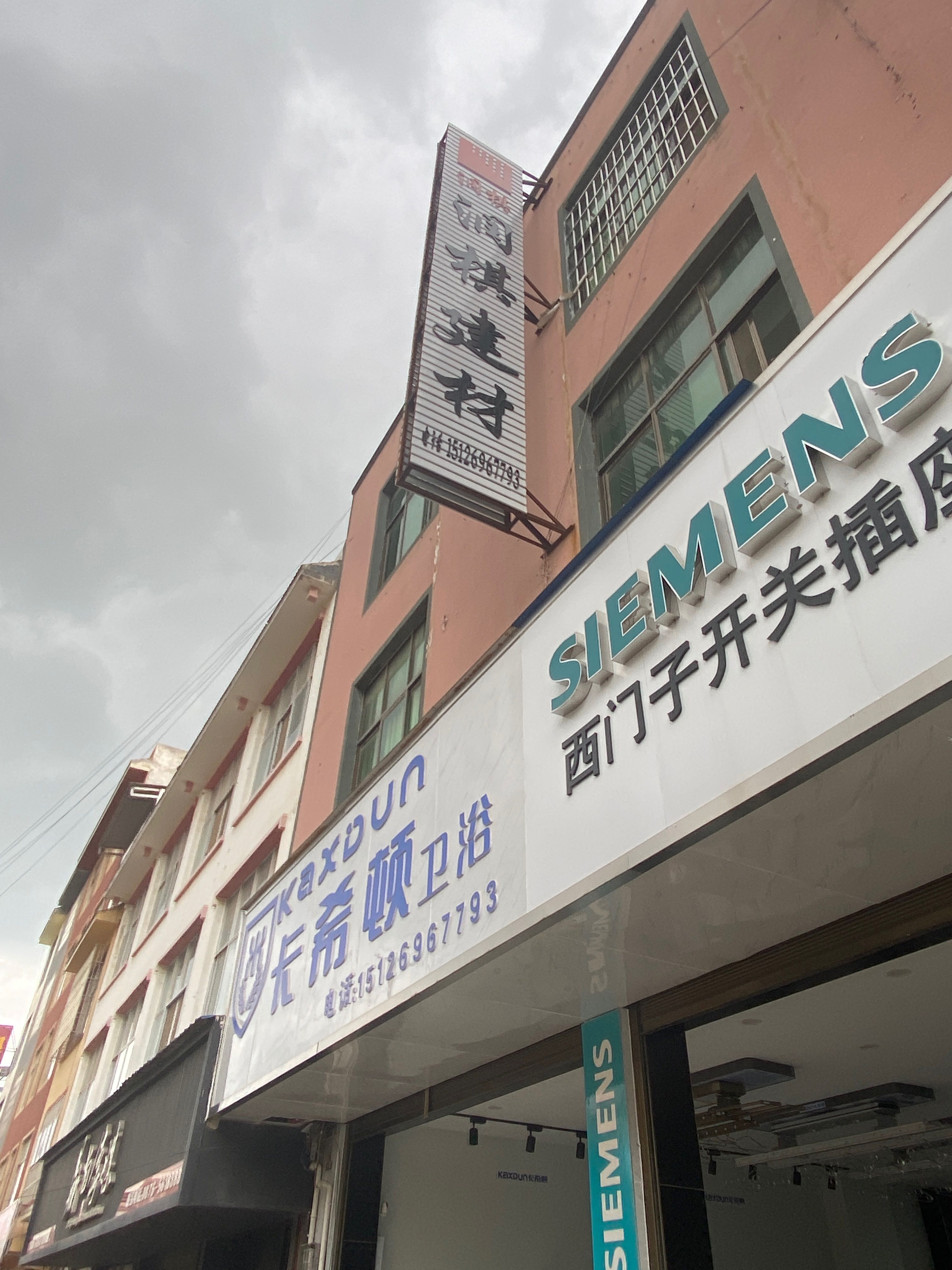 广南县莲城润棋建材店的图标
