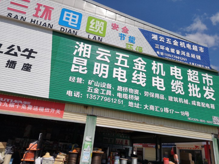 普洱市思茅区湘强云建材经营部的图标