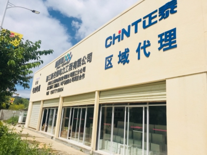 丽江新启恒工程有限公司的图标