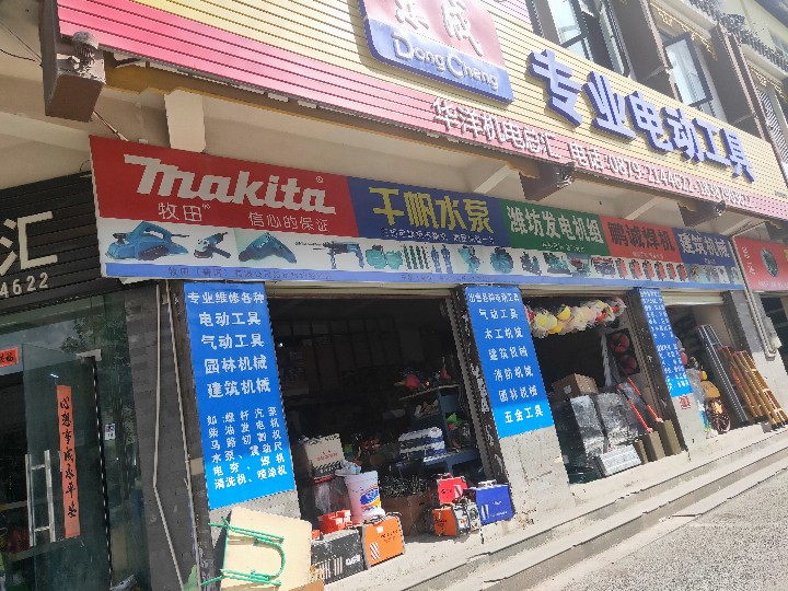 普洱华洋机电总汇的图标