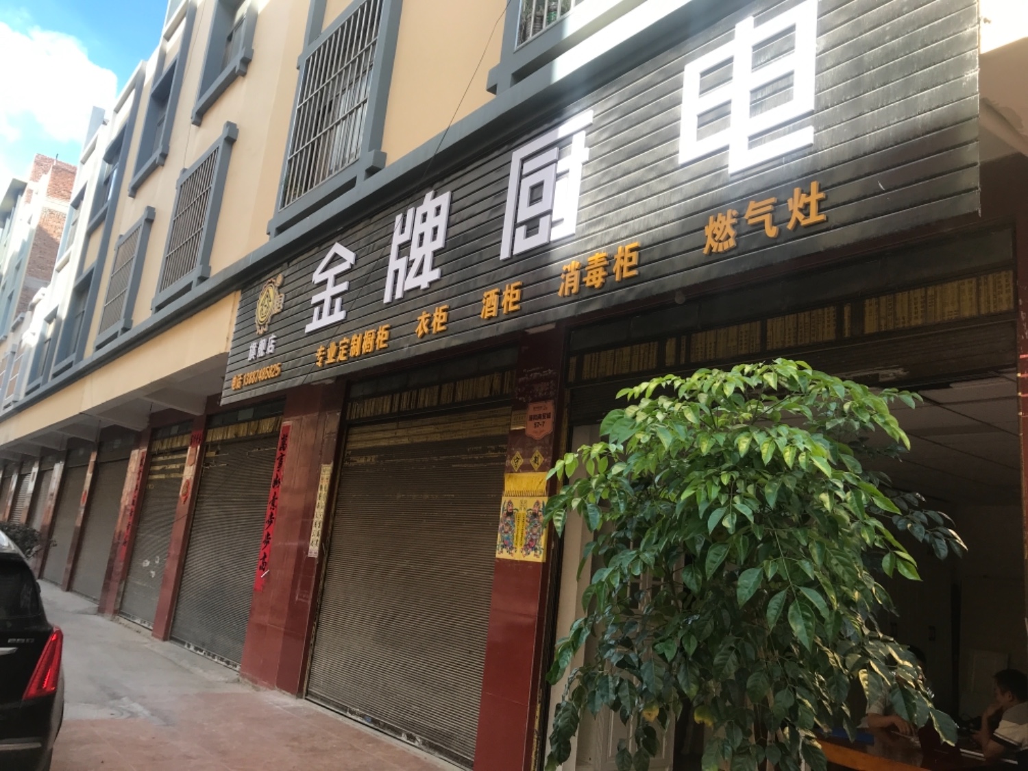 曲靖市麒麟区合木盛全屋家具定制加工厂的图标