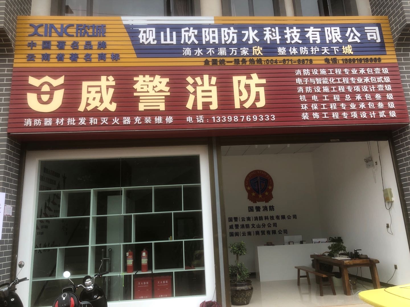 国闽（云南）商贸有限公司的图标