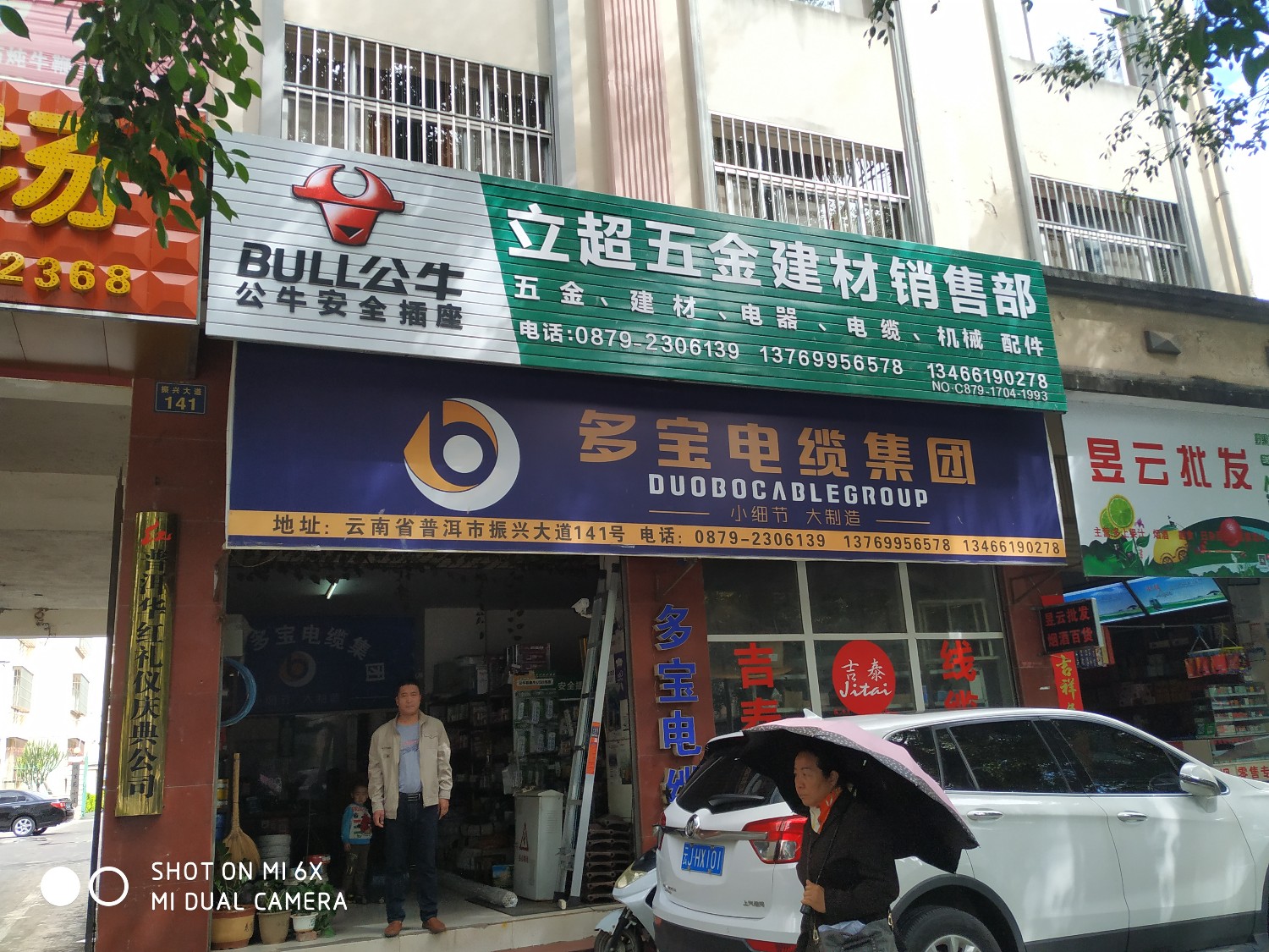 思茅区立超五金建材销售部的图标