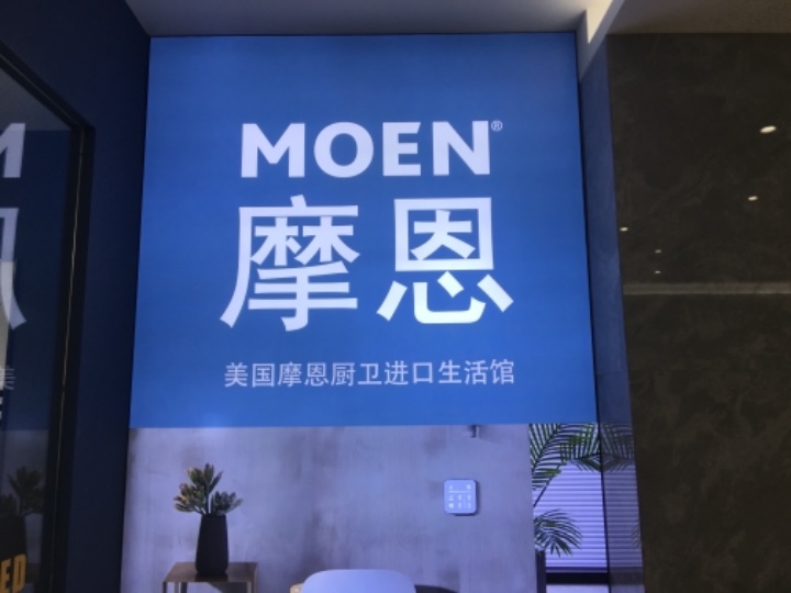 摩恩卫浴的图标