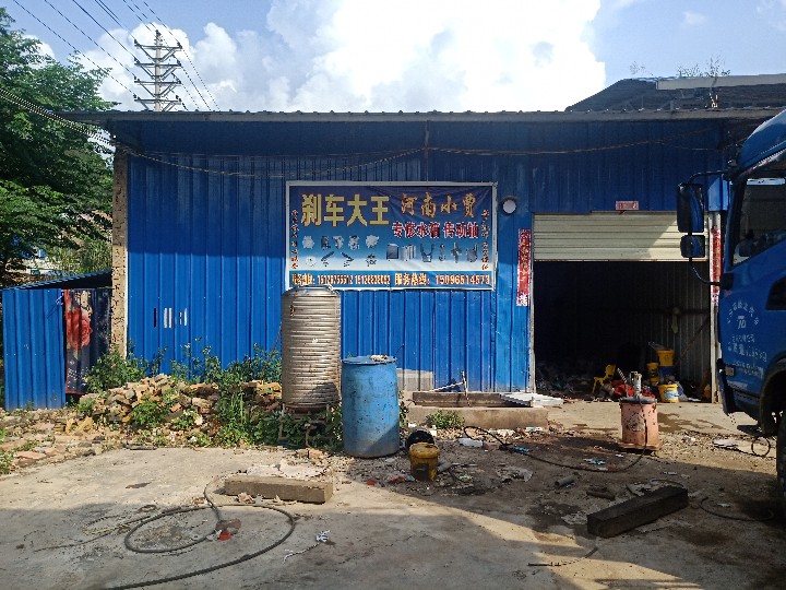 西畴兴街修传动轴水箱的图标