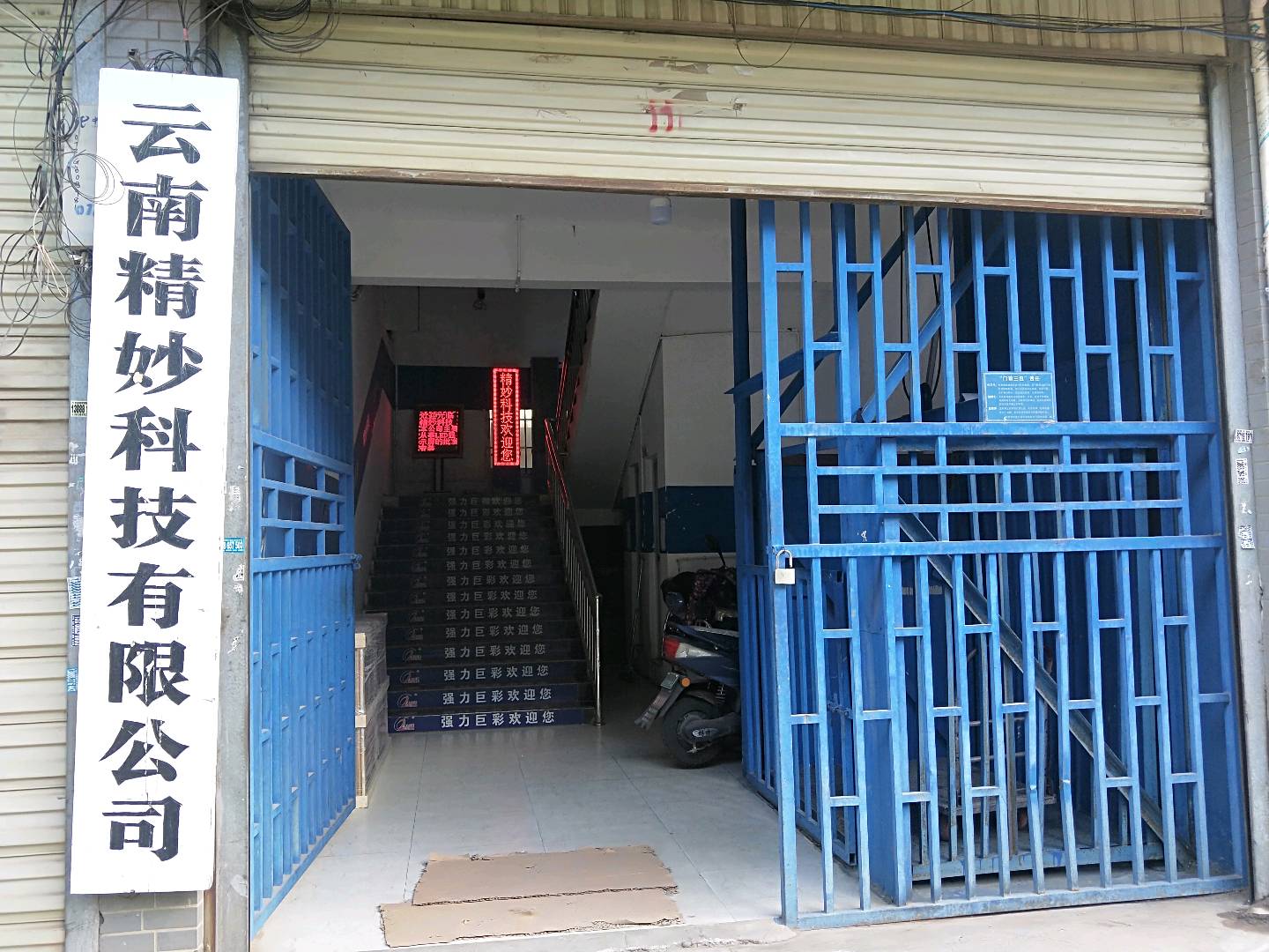 云南精妙科技有限公司的图标
