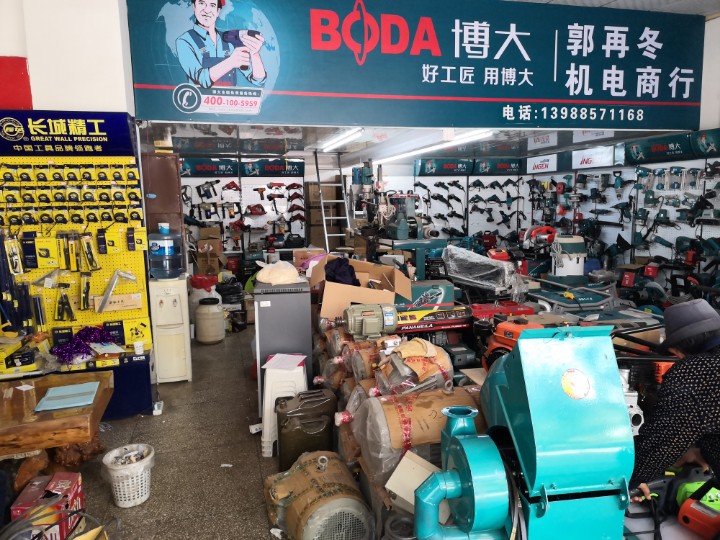 弥渡郭再冬机电维修经营部的图标