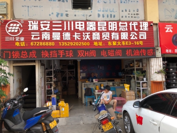 云南曼德卡沃商贸有限公司的图标