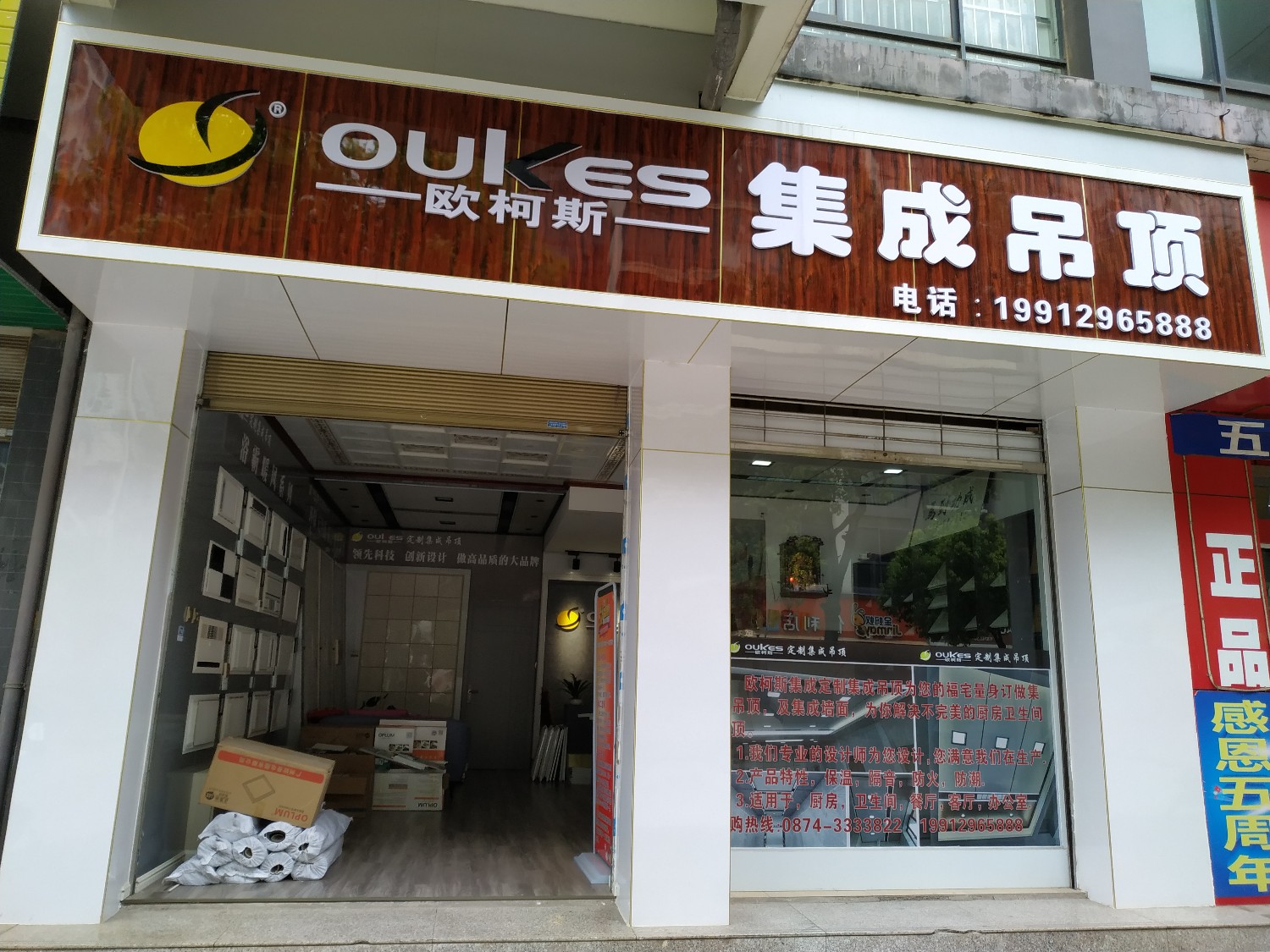 曲靖市麒麟区欧柯斯建材销售店的图标