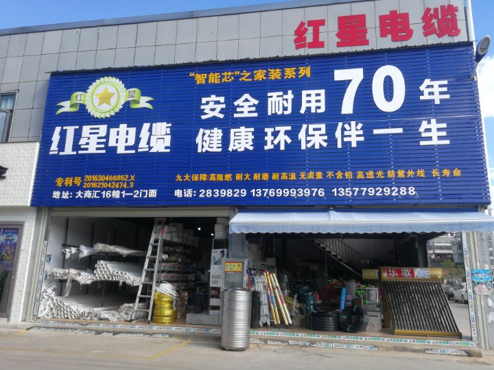 普洱市粤发建材经营部的图标