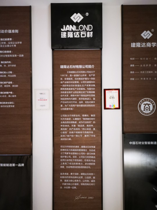 建隆达石材的图标