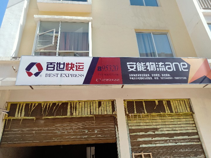 寻甸仁德珠羲装卸服务部的图标