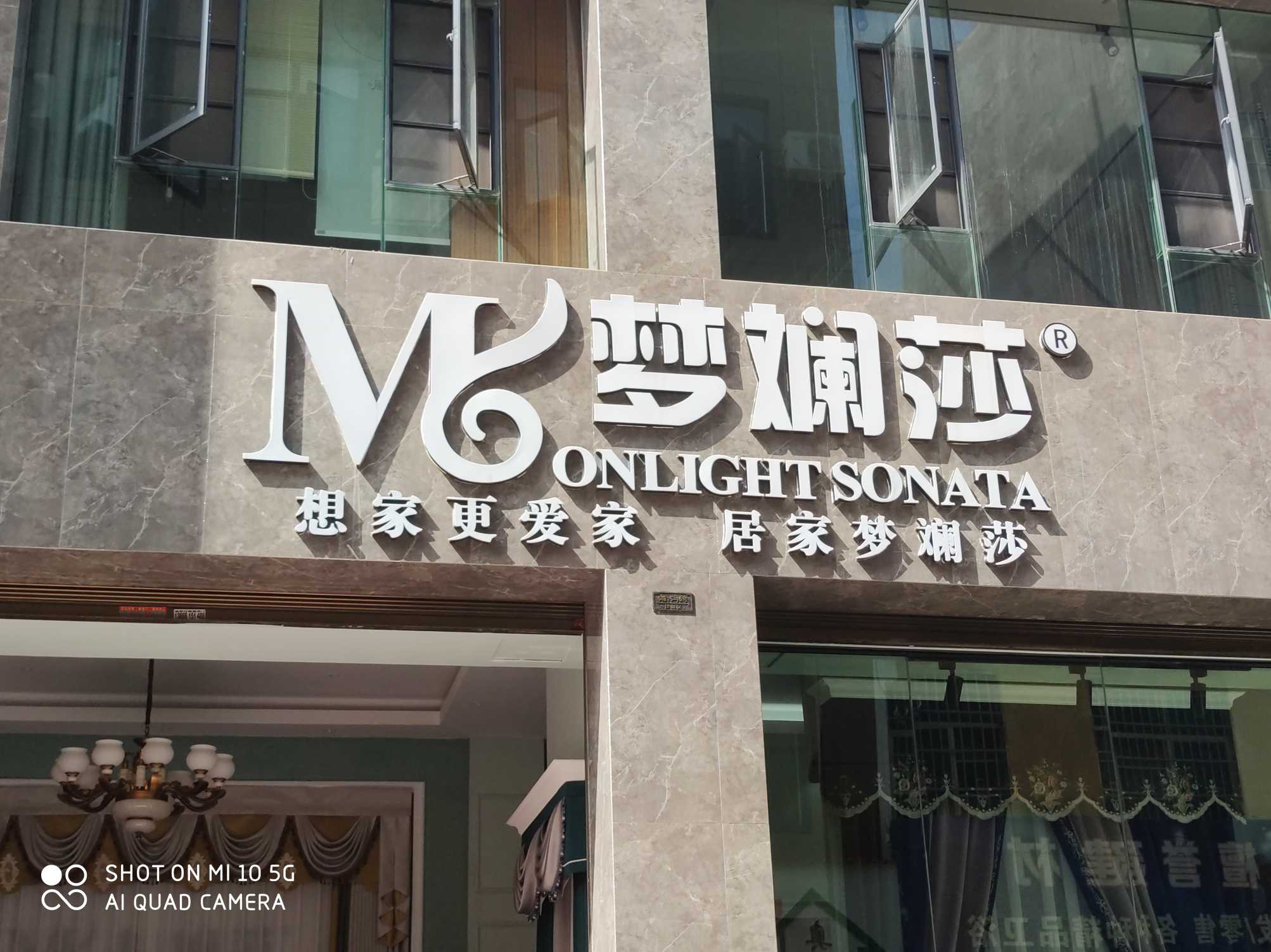 文山市钰岚窗帘店的图标