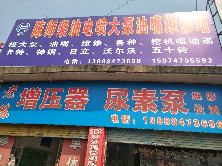 陈玉景的图标