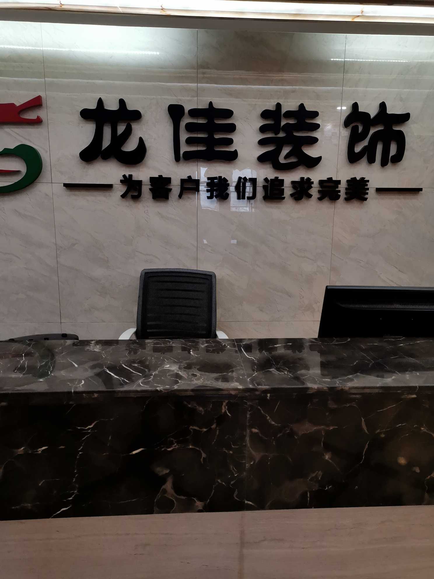 云南龙佳景观绿化装饰工程有限公司楚雄分公司的图标