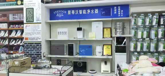昆明市五华区斯蒂沃家用电器经营部的图标