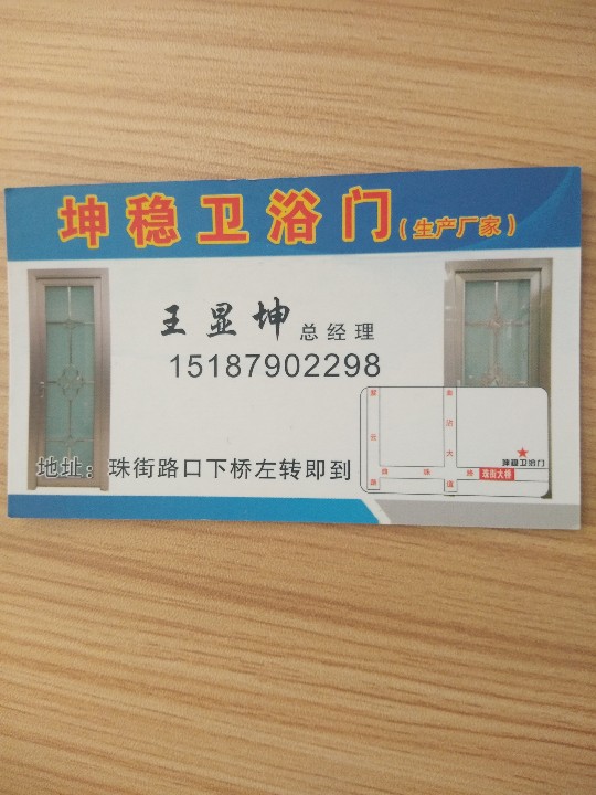 曲靖坤稳门业有限公司的图标