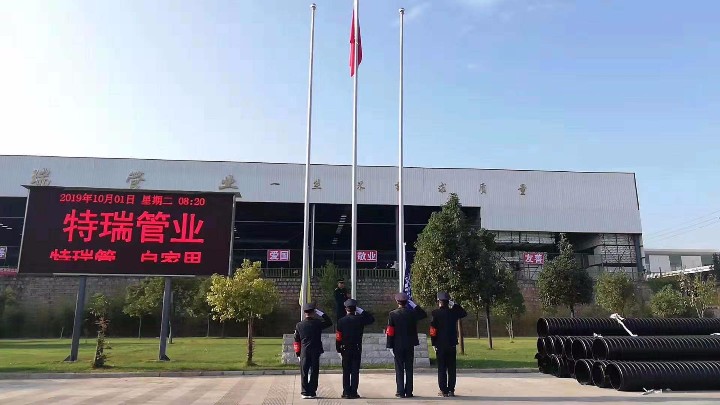 云南特瑞特塑胶有限公司的图标