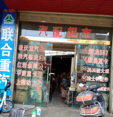 宁洱东盛汽配商行的图标