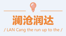 澜沧润达工程机械配件经营部的图标