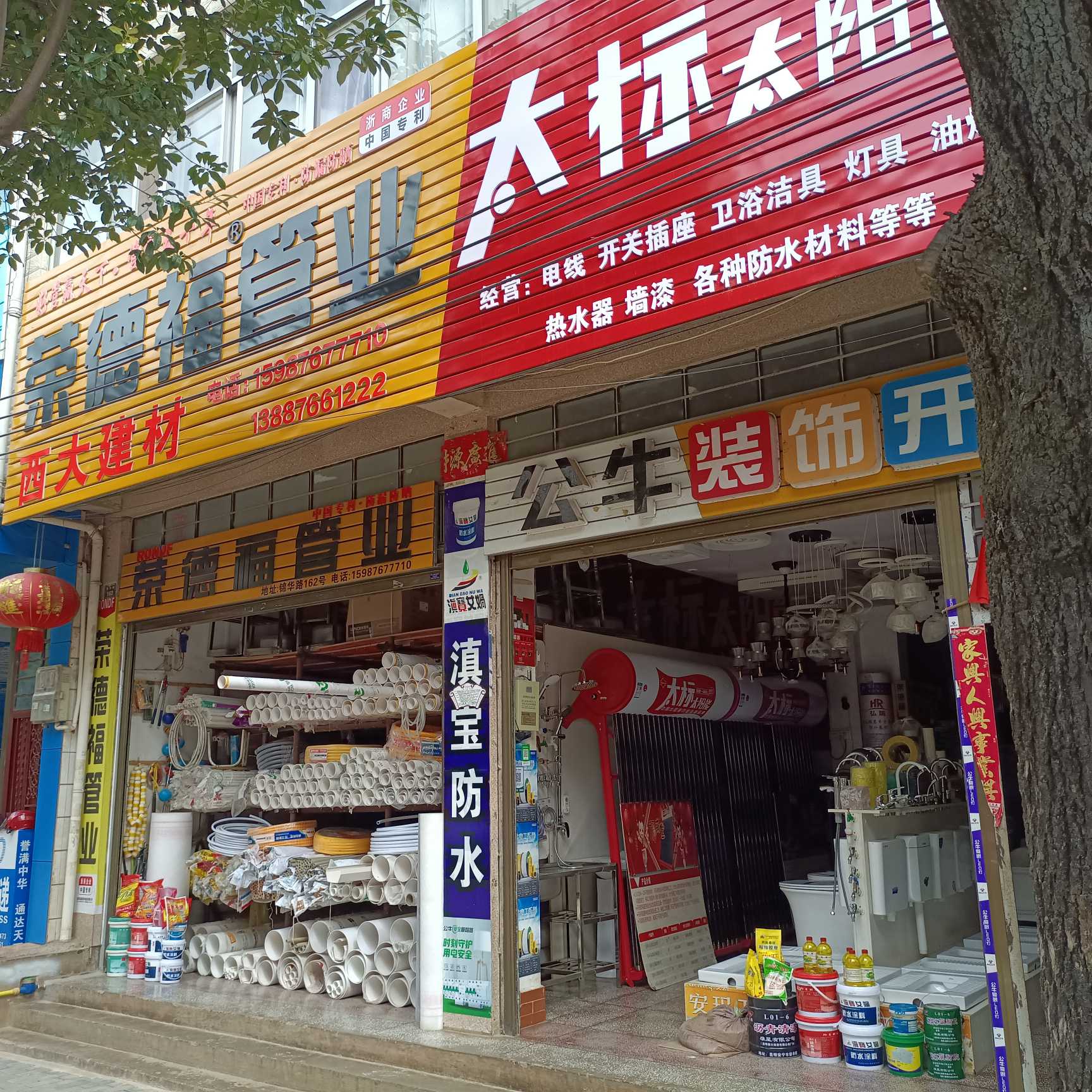 丘北西大建材经营部的图标