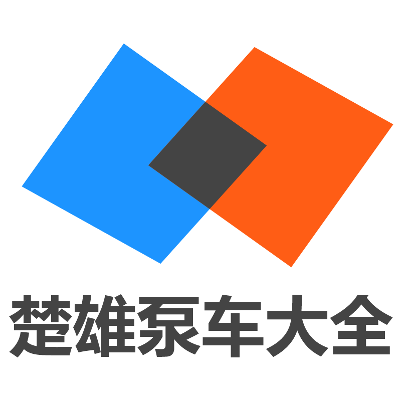 楚雄泵车大全的图标