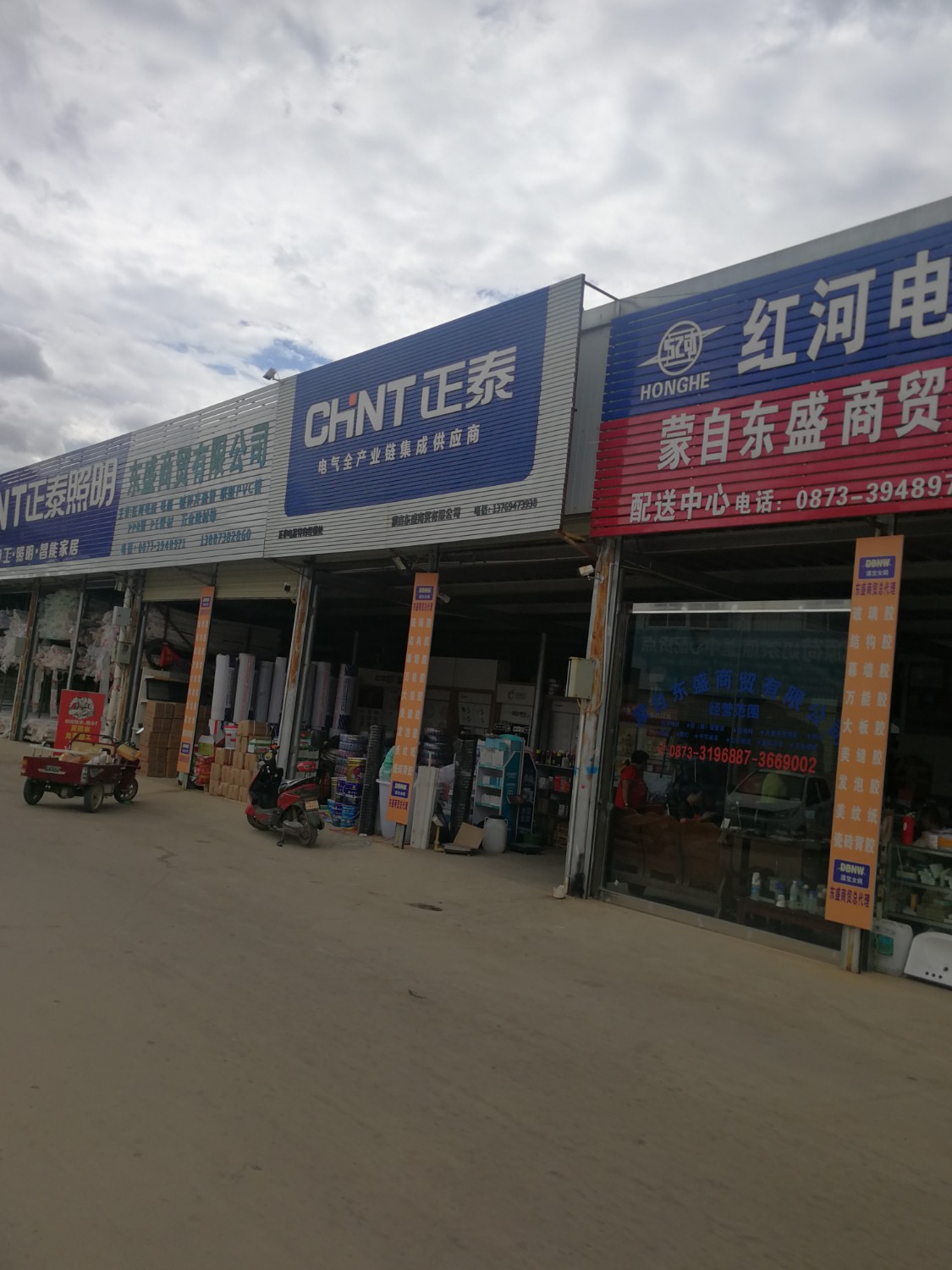 蒙自东昌建材门市的图标