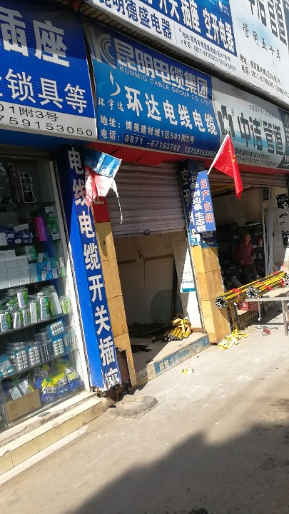 小曾建材的图标