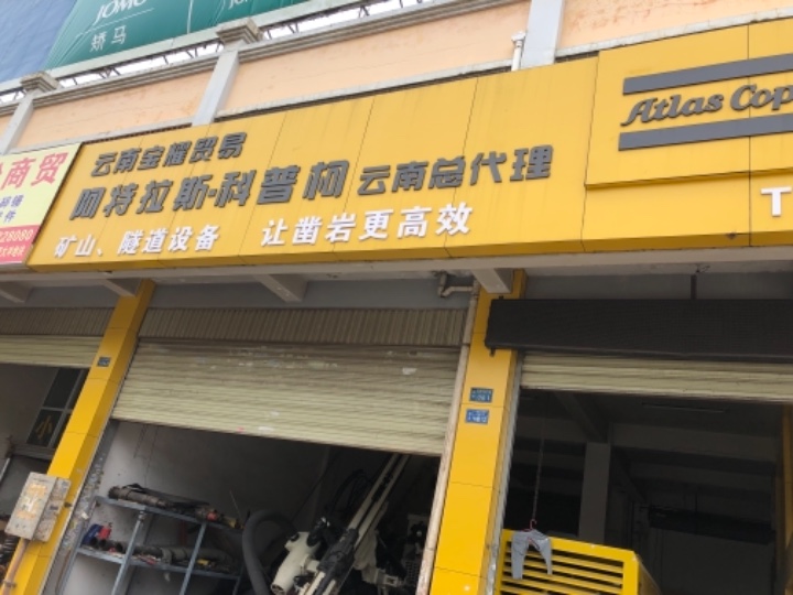 云南宝耀贸易有限公司的图标