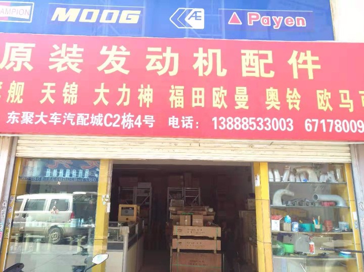 官渡区久驰汽配经营部的图标