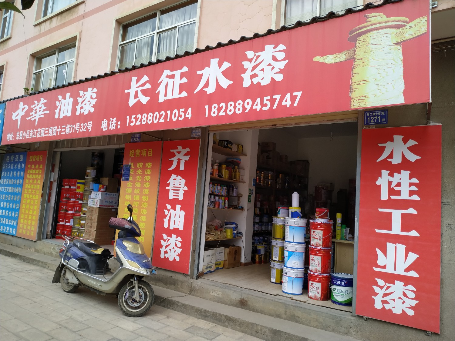 曲靖市麒麟区拓荣建材经营部的图标
