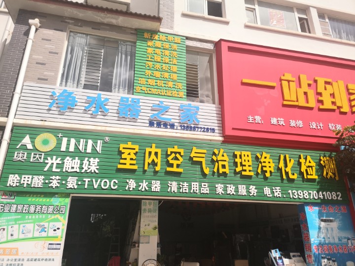 丽江宏业建物业管理有限公司的图标