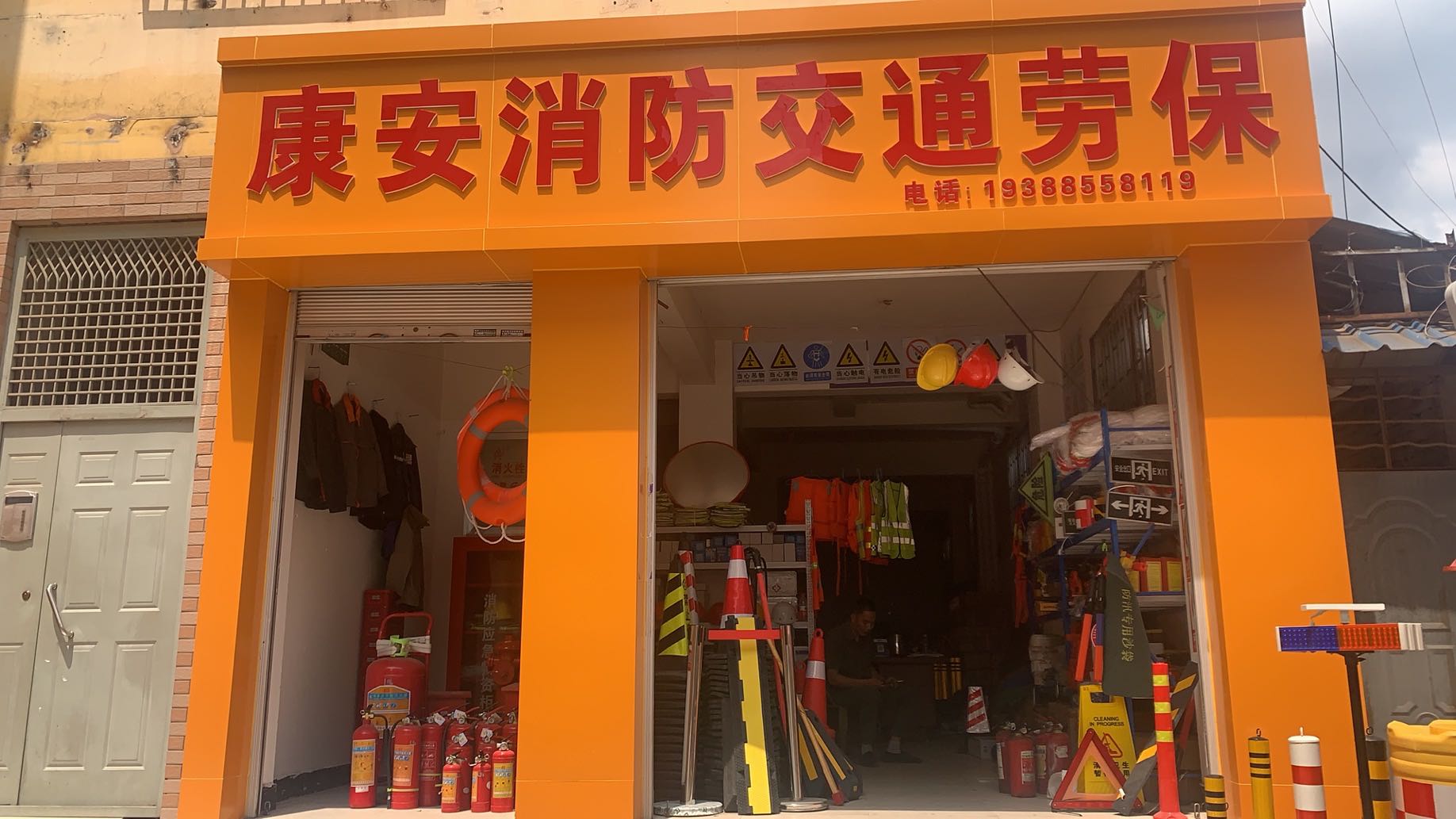 大理市康安消防器材经营部的图标