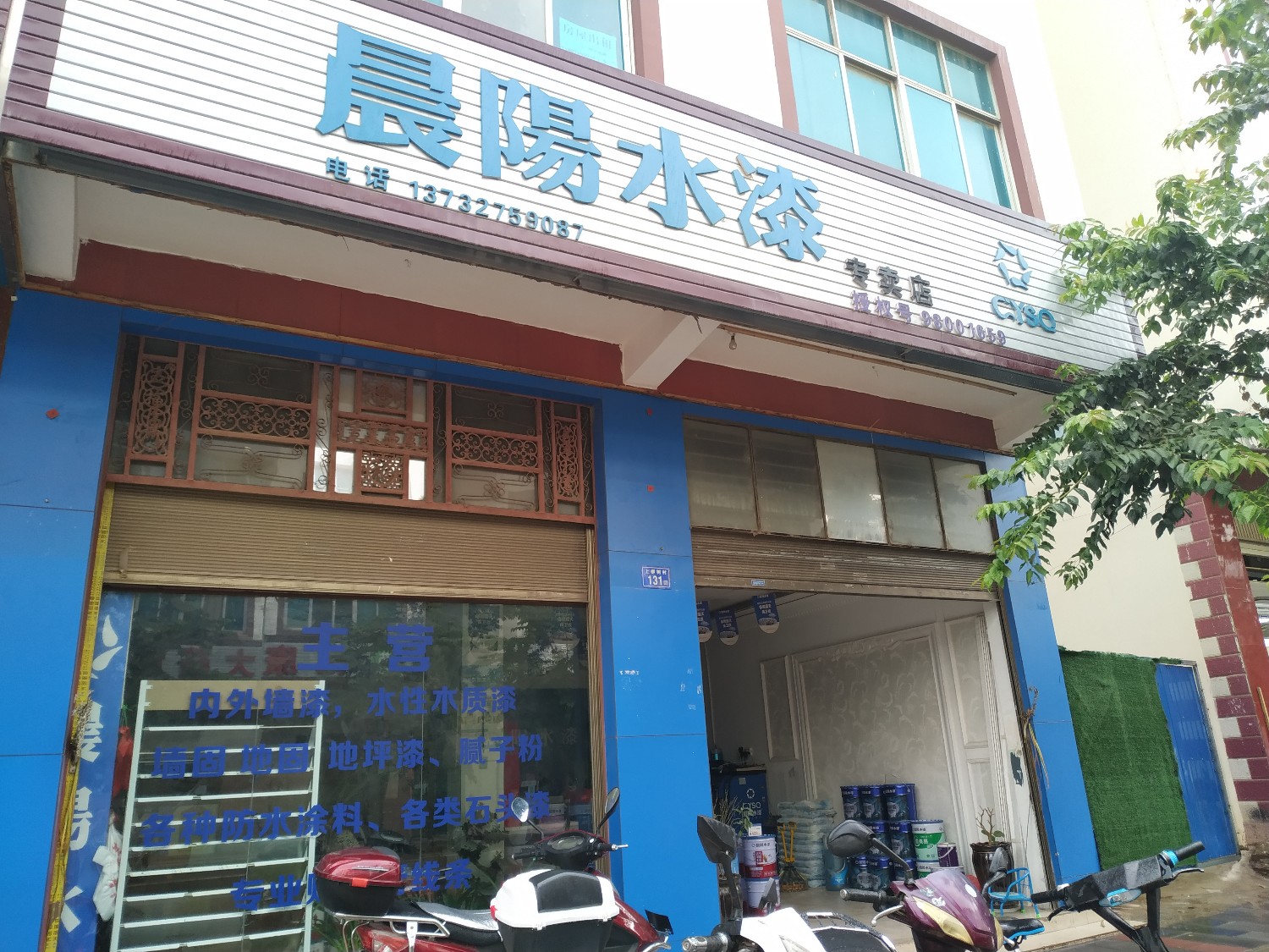 曲靖市麒麟区朋缘建材经营部的图标