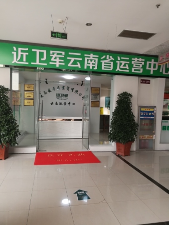 安居乐业的图标