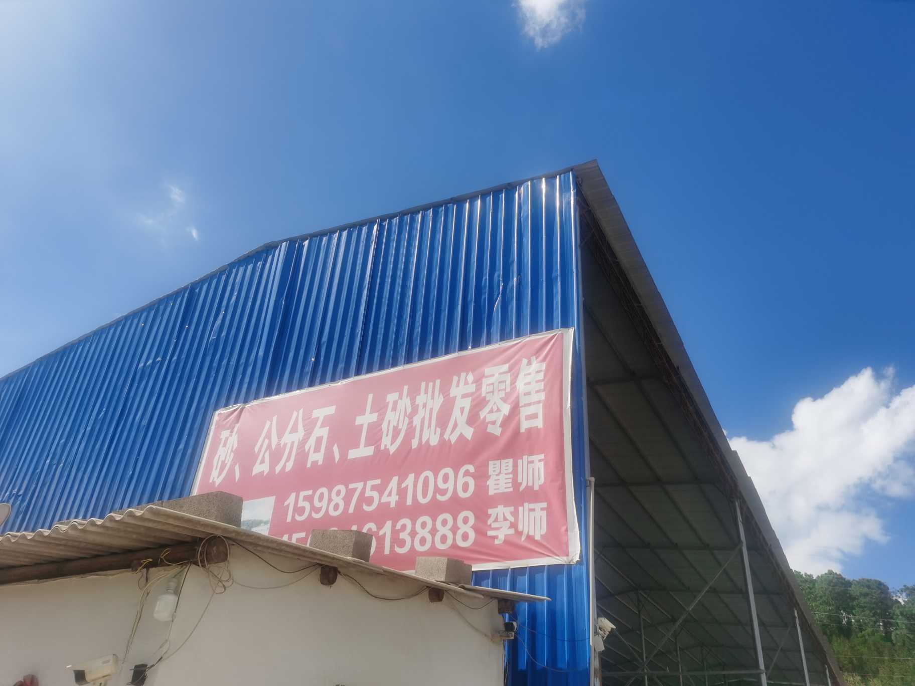 奇安砂石的图标