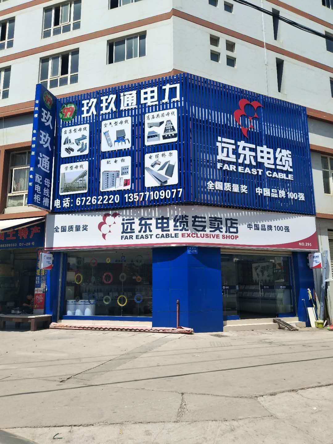云南玖玖通电力设备有限公司的图标