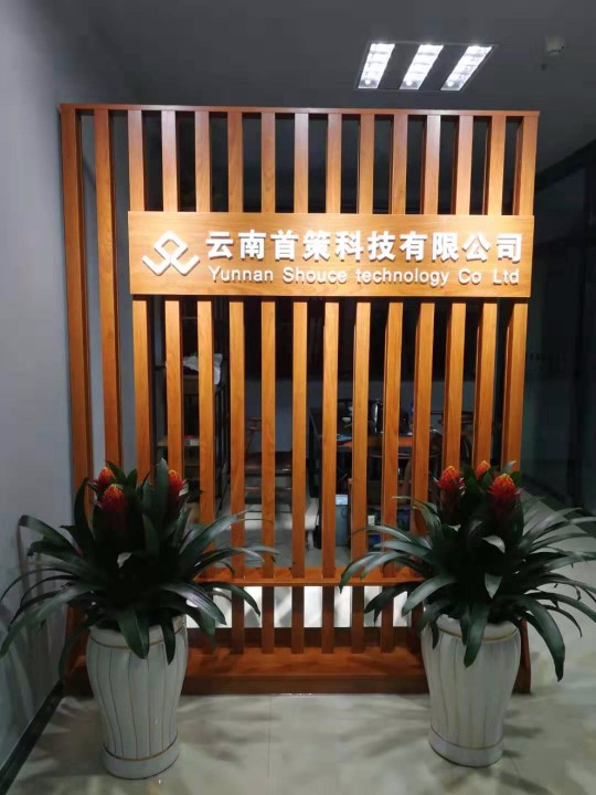 云南首策科技有限公司的图标