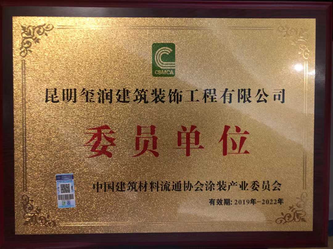 昆明玺润建筑装饰工程有限公司的图标