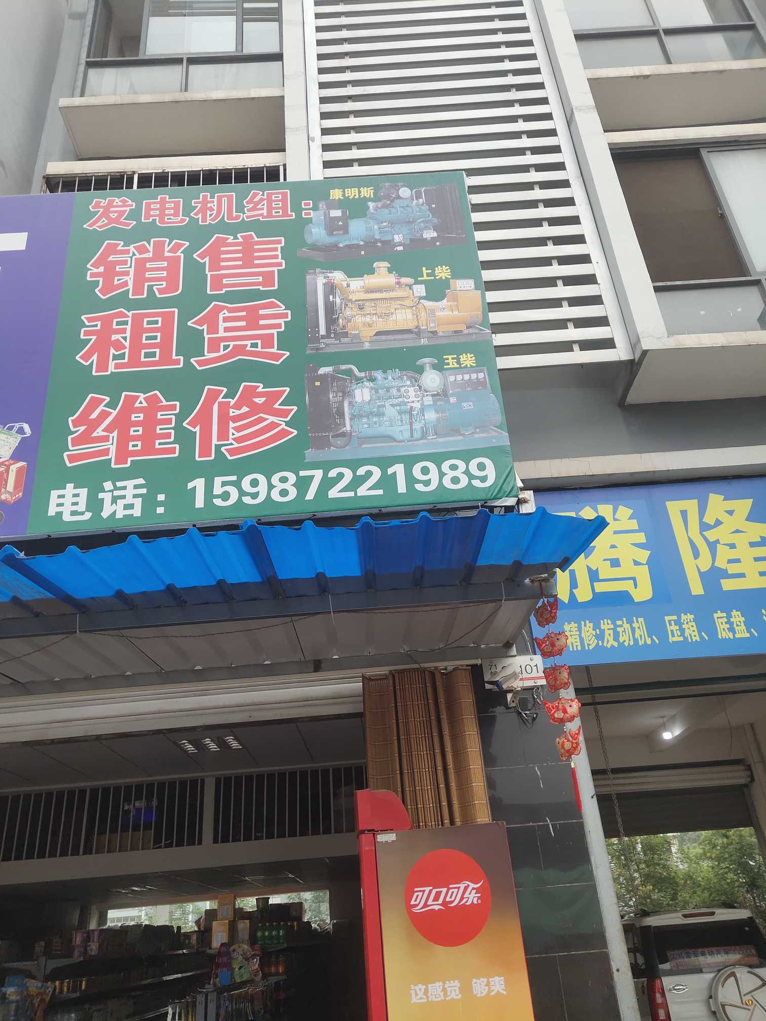 楚雄市鹿城镇盛信机电经营部的图标