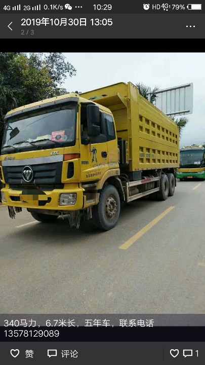 普洱市红普普通道路货物运输服务部的图标