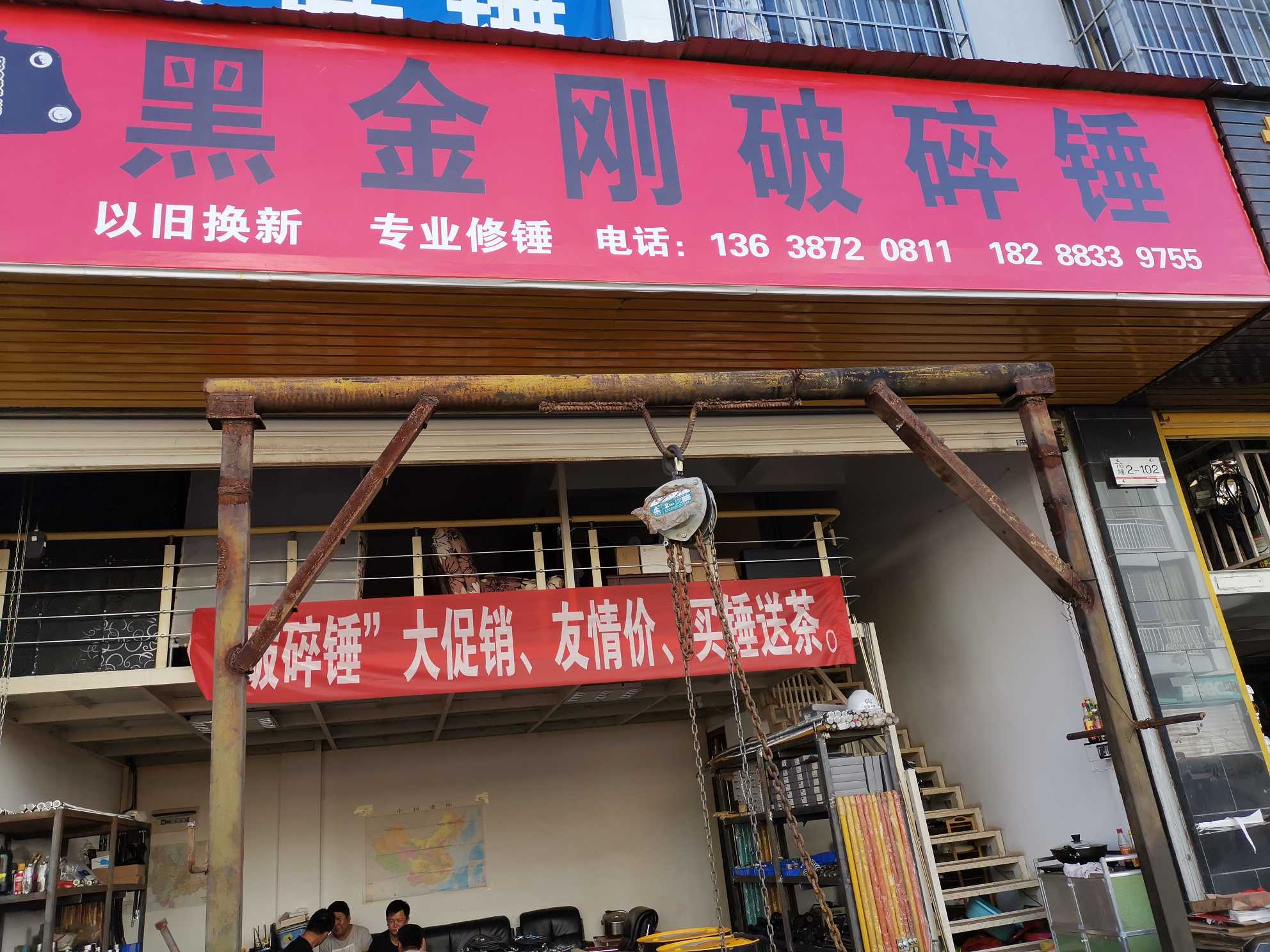 楚雄市鹿城镇小廖工程机械配件经营部的图标