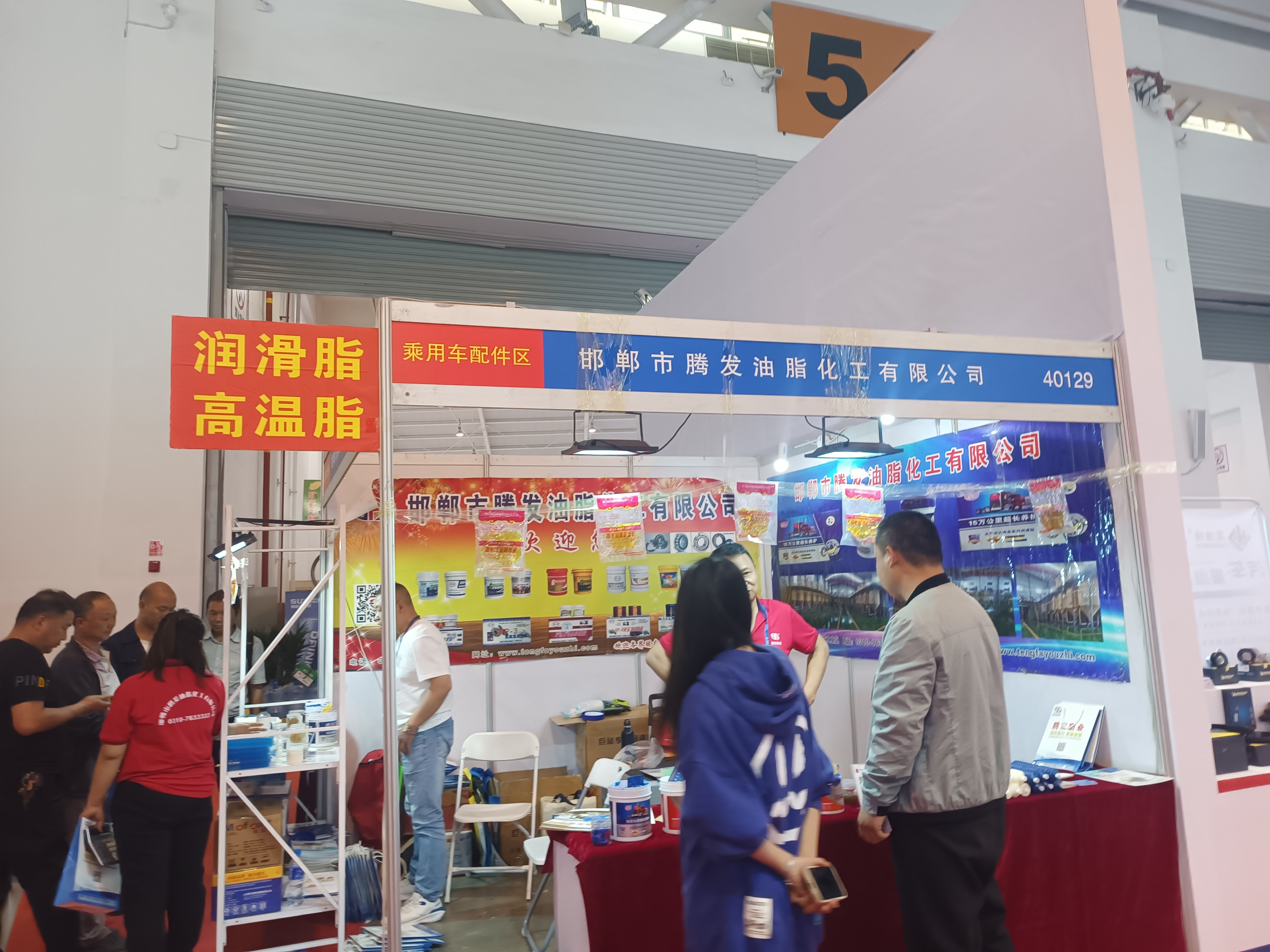 腾发油脂生产厂家的图标
