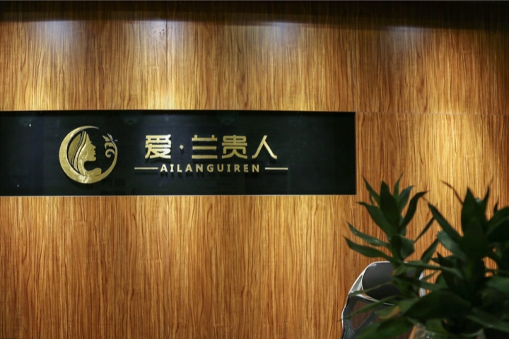 春满人间装饰的图标