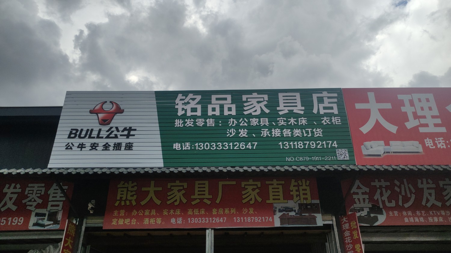 思茅区铭品家具店的图标
