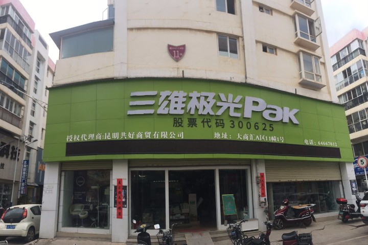 昆明共好商贸有限公司的图标