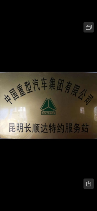 云南长顺达商贸有限公司的图标
