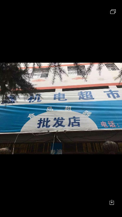 宁蒗县大兴聚鑫机电超市宁蒗店的图标