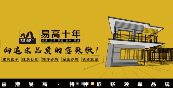 云南易高新型节能建材有限公司的图标